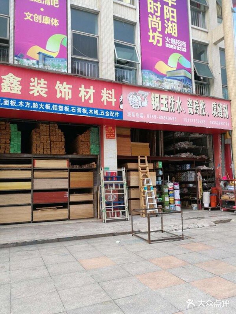 装饰材料一站式采购