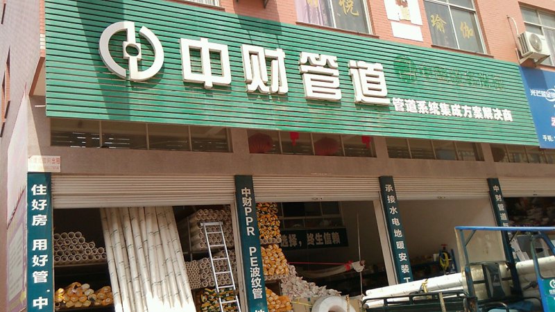 佛山装饰建材批发市场的龙头股是谁？